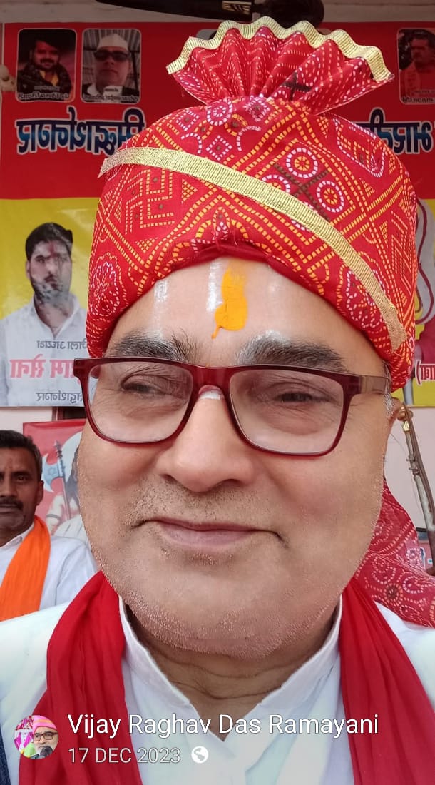 पूज्य महाराज पंडित विजय राघवदास  जी महाराज